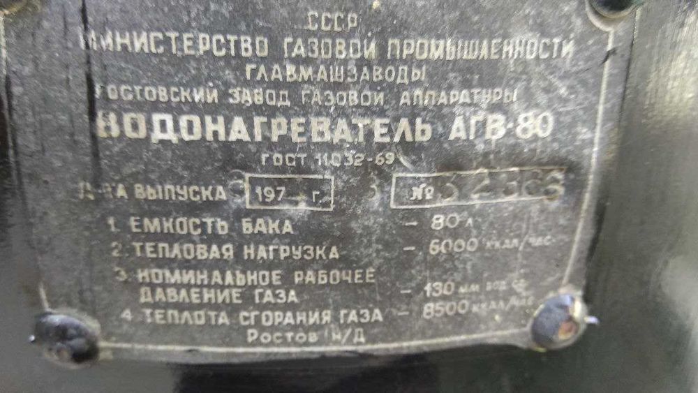 Отопительный котел АГВ-80