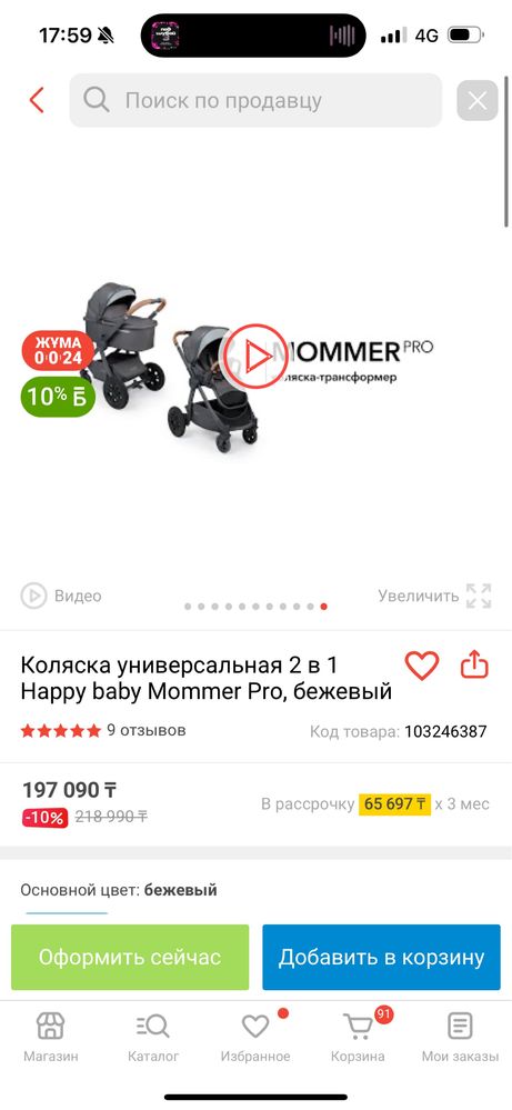 Коляска с люлькой и прогулочным блоком