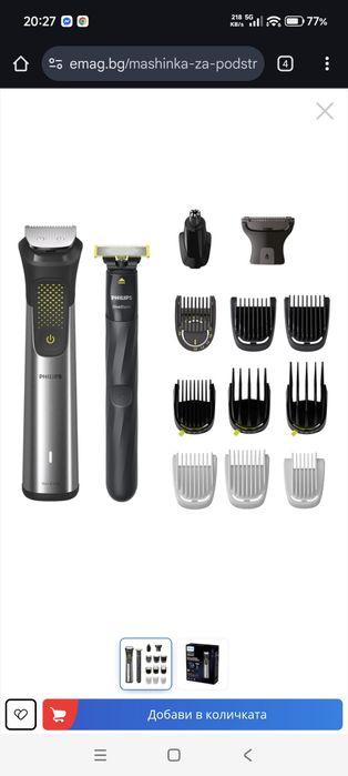 машинка за подстригване 15в1 Philips multigroom series 9000 mg9552/15