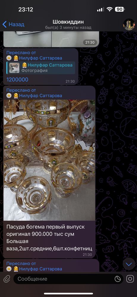 Для дома и бизнец и для себя бу веши разни