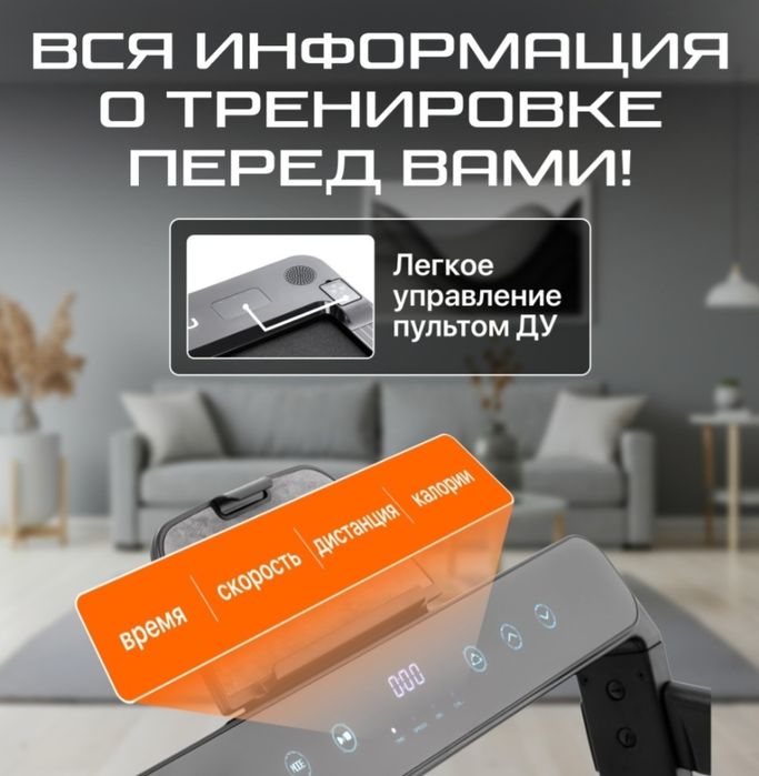Срочно продам беговую дорожку!