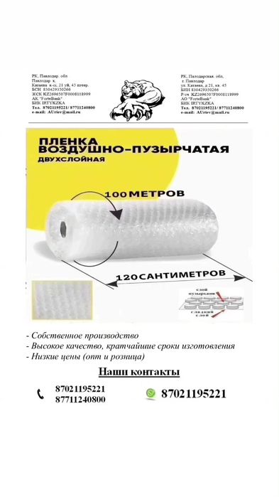 Упаковочная пленка пузырчатая