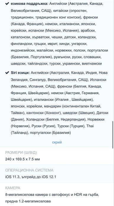 Apple iPad 6, 32 GB в отлично състояние