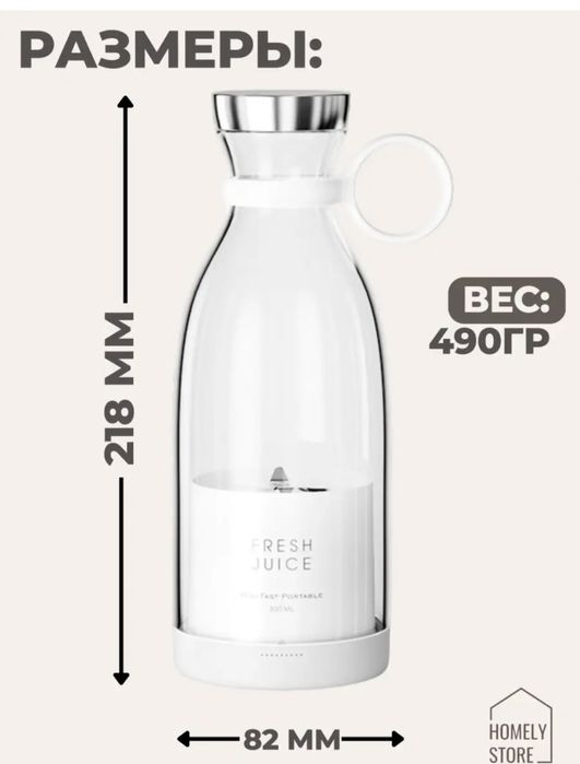 Портативный блендер,подарок квартира fresh juice