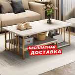 Журнальный стол большой лофт стол для гостинной Белый