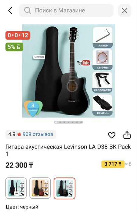 Продам гитара Levinson новый
