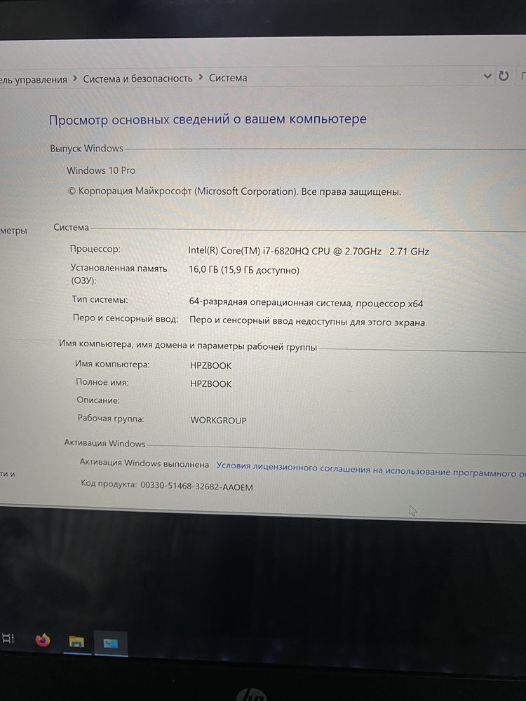 Ноутбук HP workstation