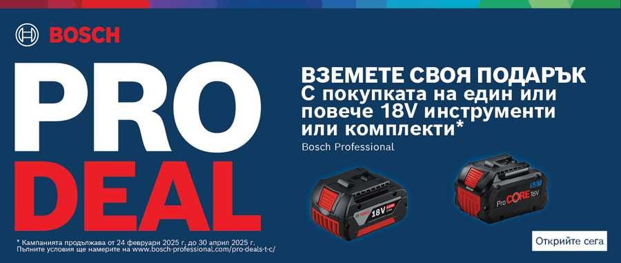 Комплект акумулаторни инструменти 18V Bosch