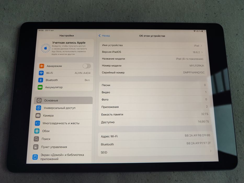 IPad 8 поколения