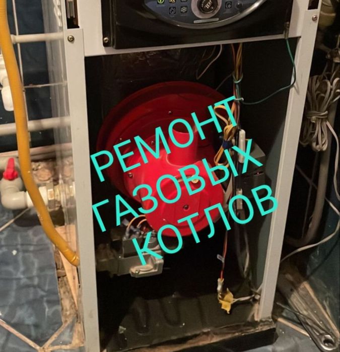 Ремонт газовых котлов и другие виды сантехнических работ по отоплению