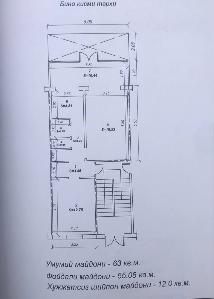 Нежилой фонд 63 м2. Первая линия. SHOHSAROY. Американское посольство