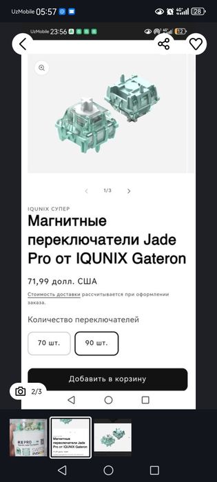 переключатель Gateron Magnetic Jade Pro Switch – новые, 800 000 сум*