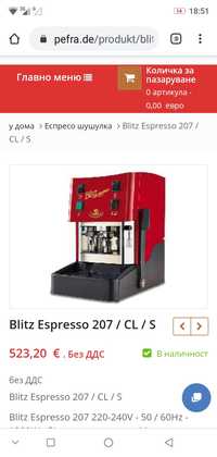 Професионална Кафе Машина с Подс Дози Tecnosystem- Blitz Espresso Pods