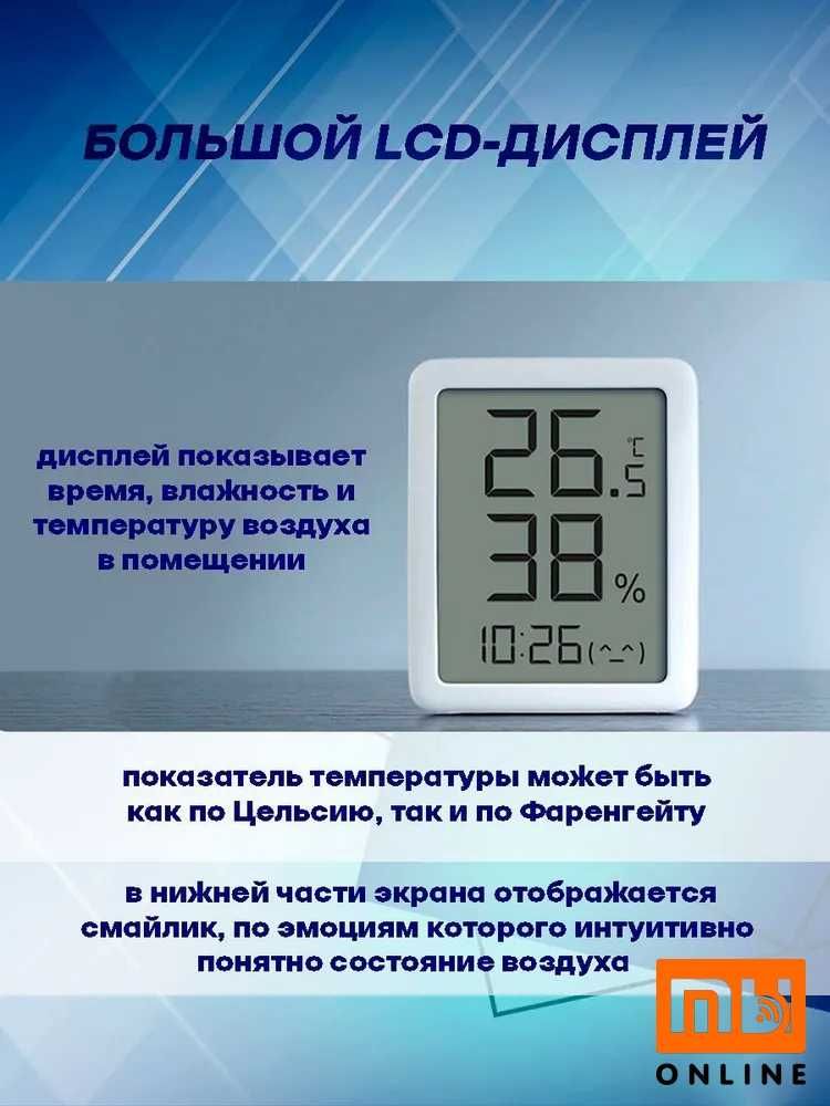 Метеостанция 3в1 Xiaomi Miaomiaoce LCD, термометр + гигрометр + часы