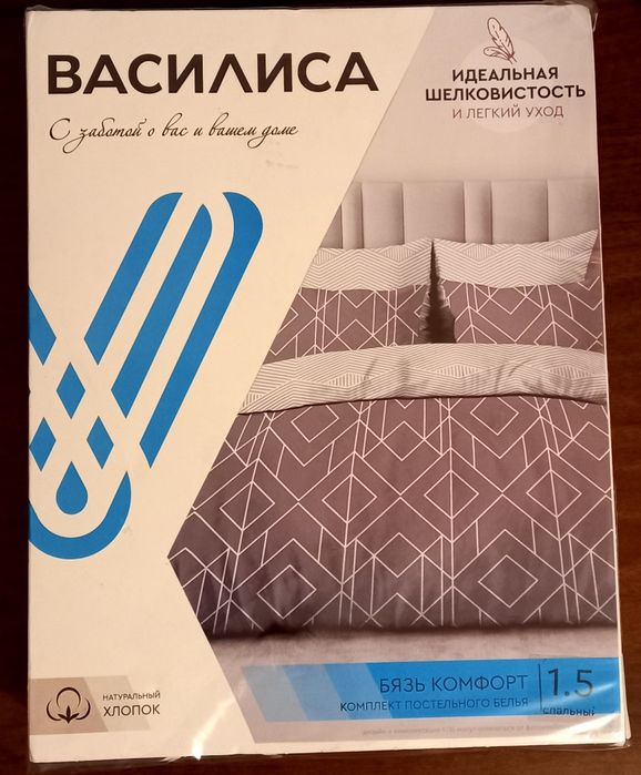 Продам комплект постельного белья 1.5 спальный