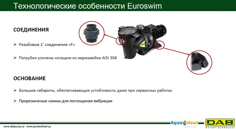 Насос для бассейна DAB EUROSWIM