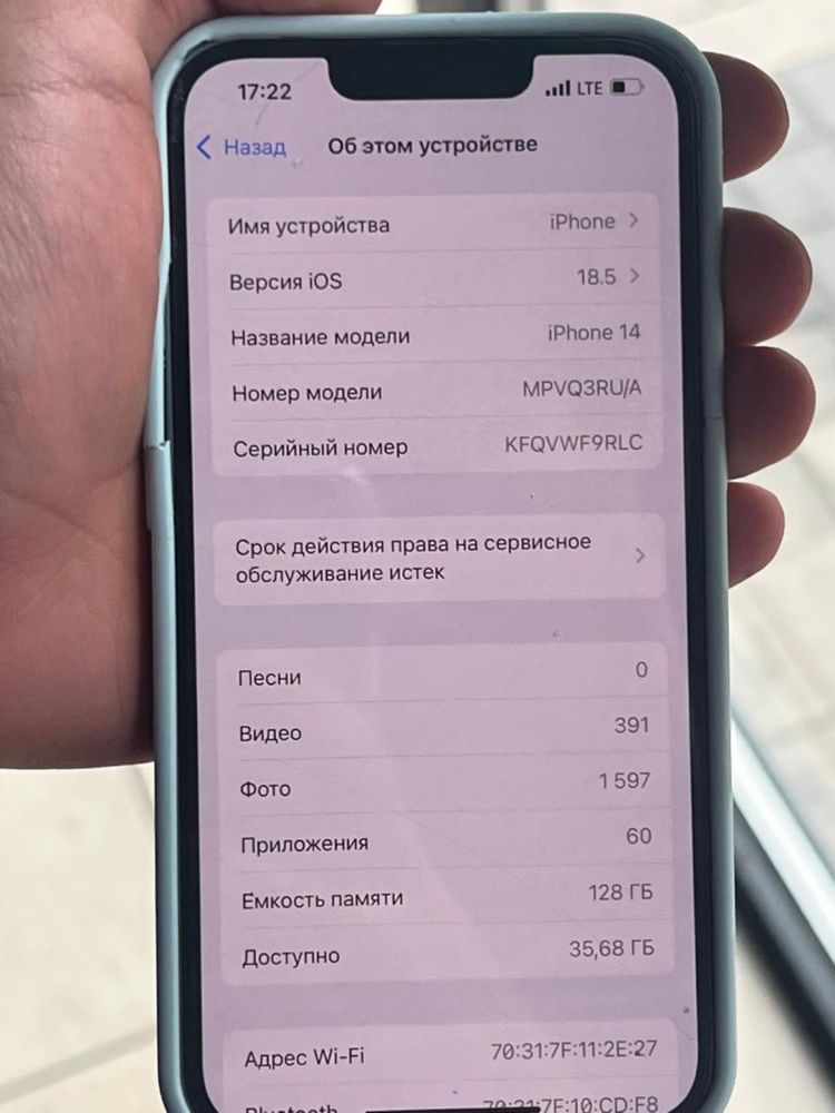 айфон 14 тек өзім ұстағам 1жыл 3 ай