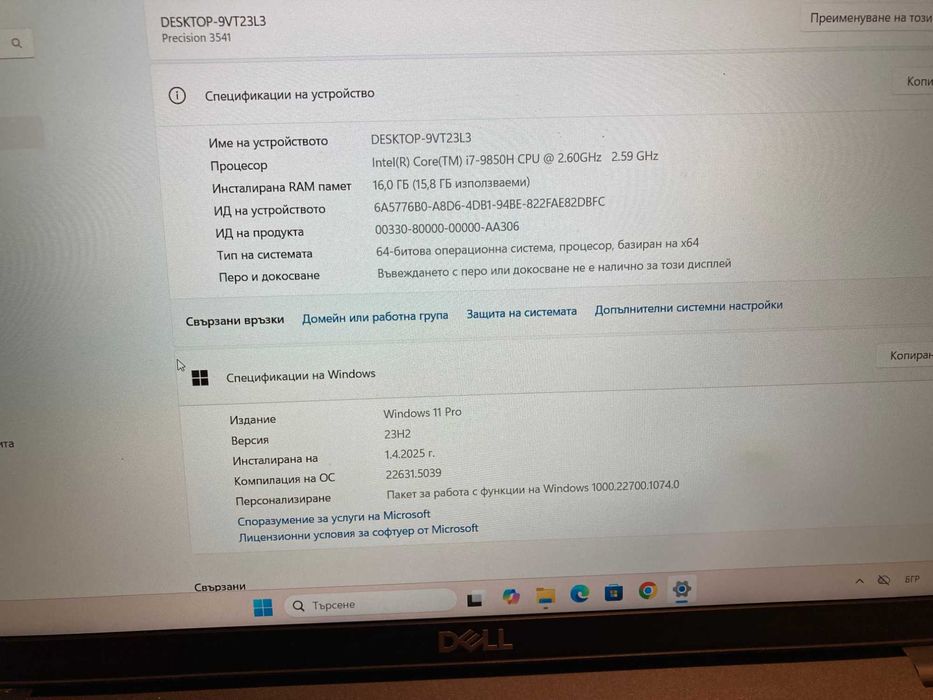 Dell Precision 3541,15.6"FHD Quadro P620,i7-9750H,16Gb RAM,512GB/NVMe/