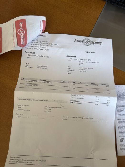 Четка за сушене и стилизиране Remington Blow Dry and Style