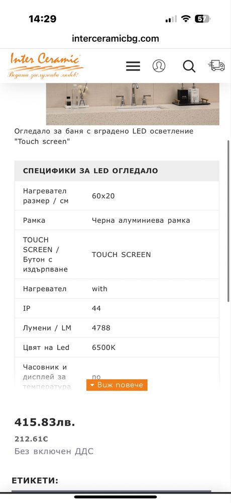 Огледало за баня
