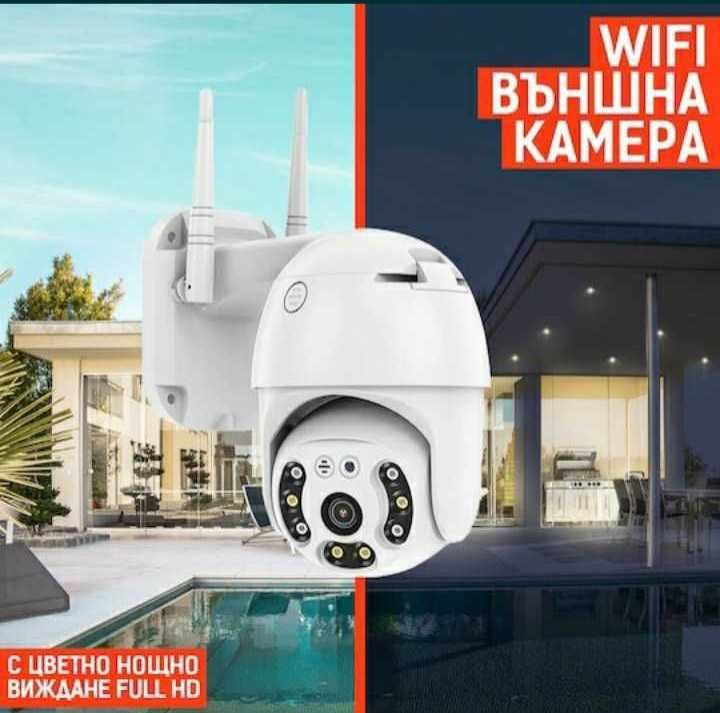 -49% 3 БРОЯ камера 5mp 2 антени цветно нощно виждане IP66 WIFI 28 led