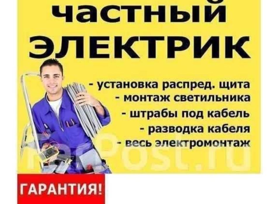 Elektrik xizmati arzon va sifatli