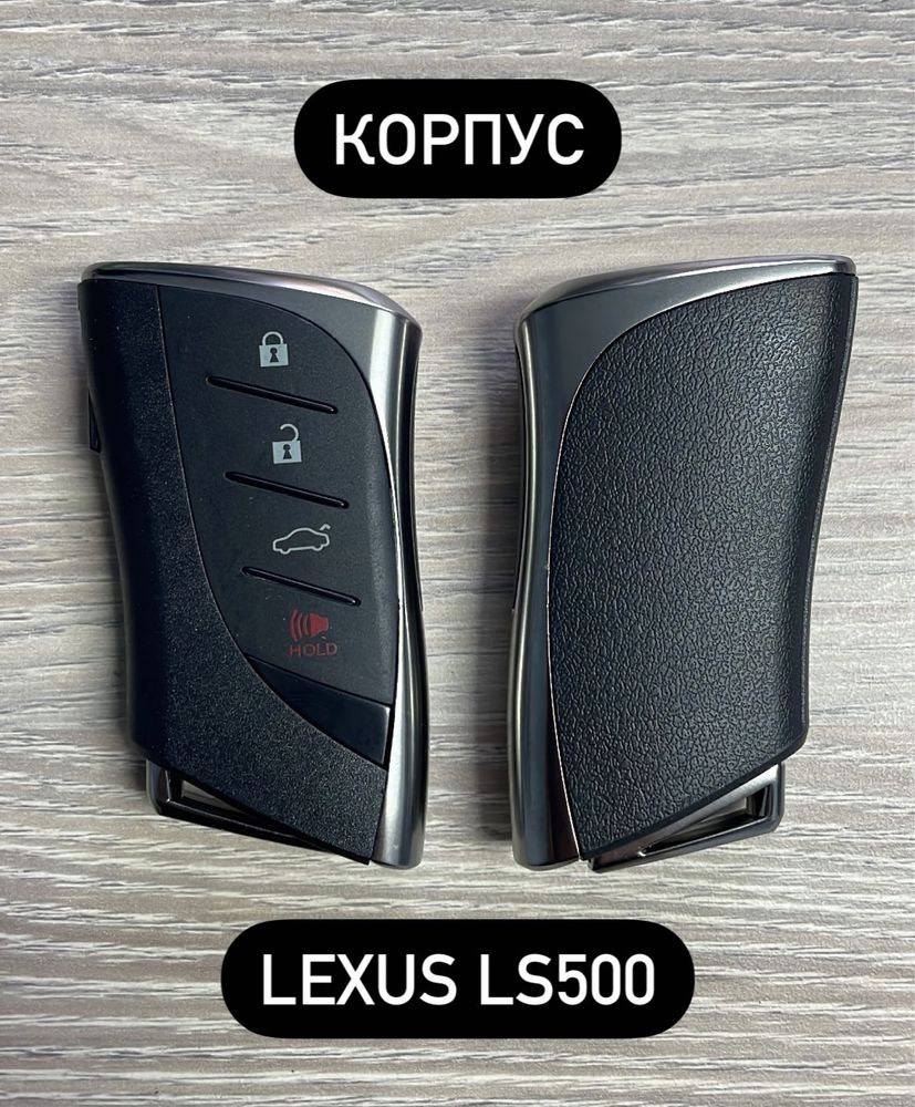 Корпуса на ключей Lexus