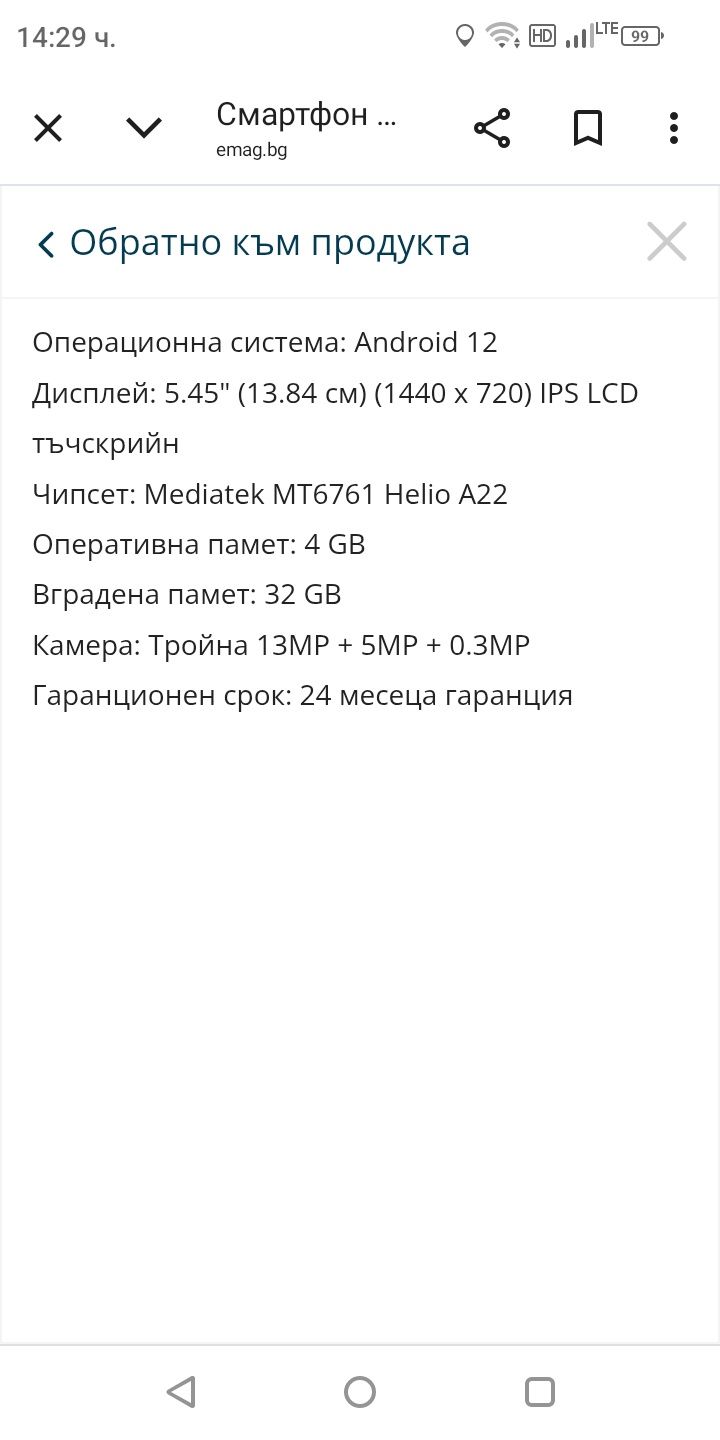 Телефон Hammer Air on 4