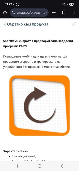 Пътека за бягане