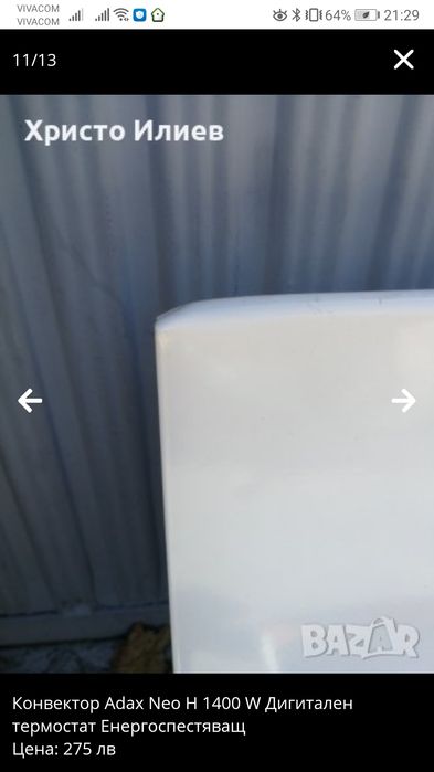 Конвектор Adax Neo H 1400 W Дигитален термостат Енергоспестяващ