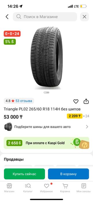 Зимние шины Triangle 18 размер