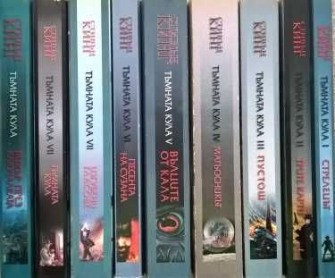 Стивън Кинг - много книги - редактирана на на 17.07.2025