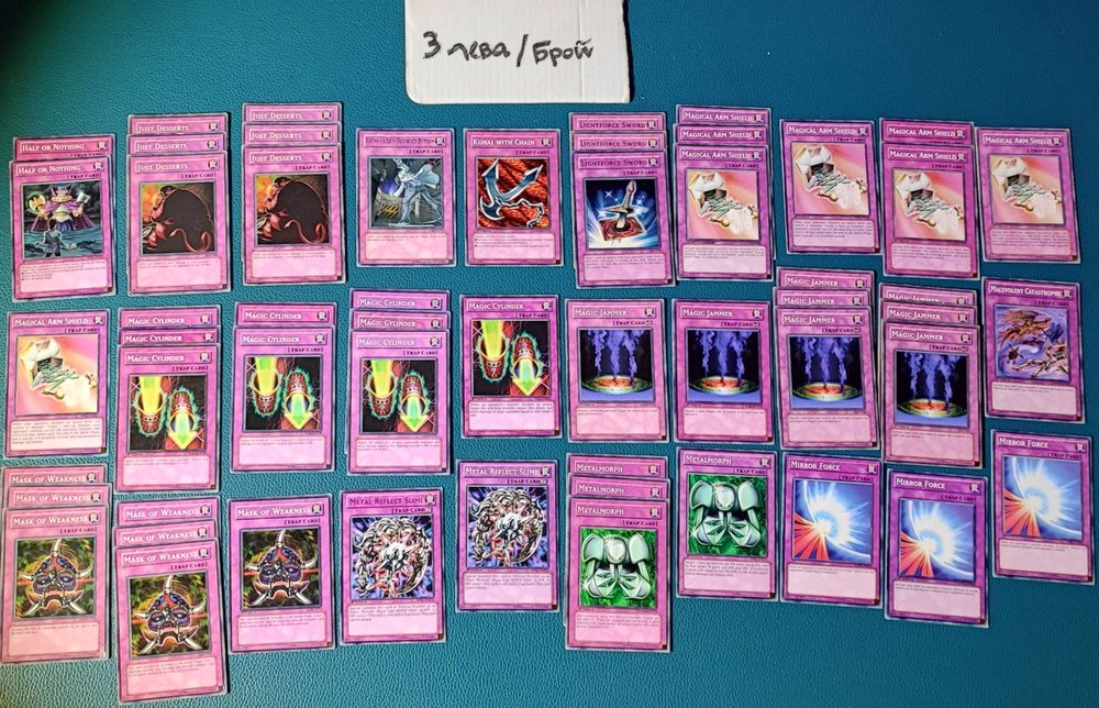 Yu-Gi-Oh! Trap Карти