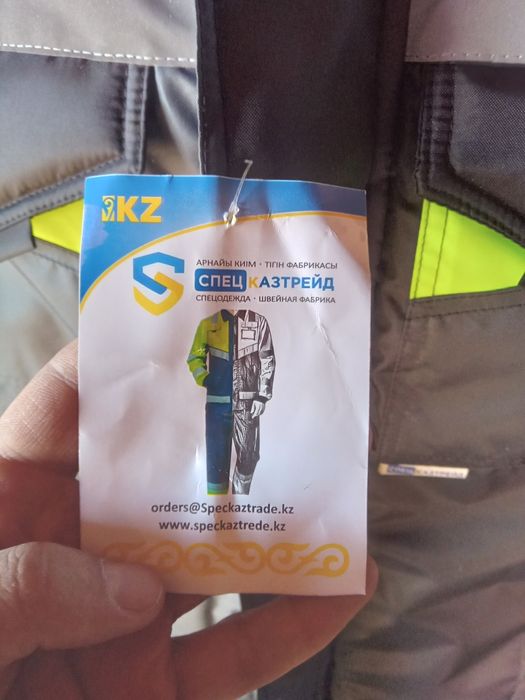 Продам спецодежду зима