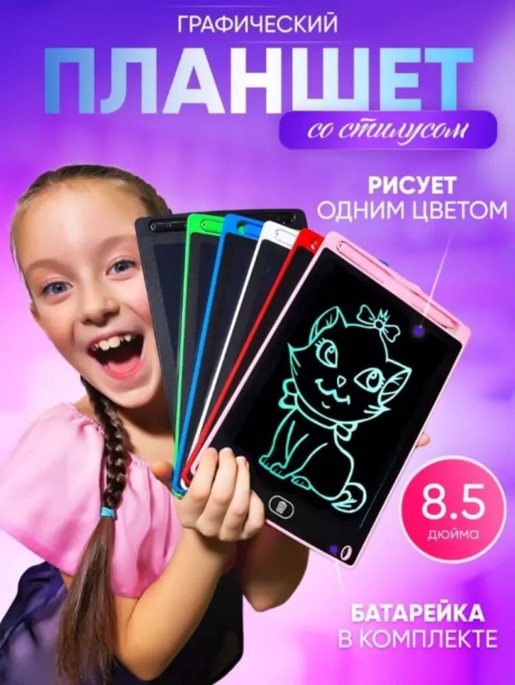tasi birda Bolalar va Kattalar uchun havoli grusha va Bolalar uchun gr