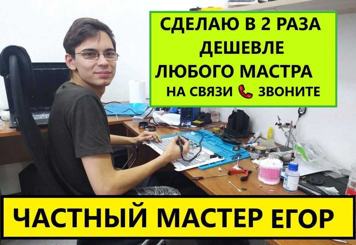 Ремонт компьютеров Установка Виндовс Программист