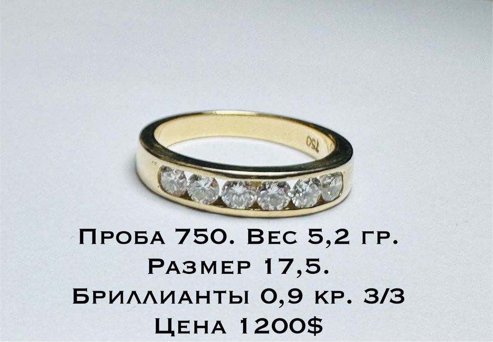 Продается золотое кольцо бриллиантами
