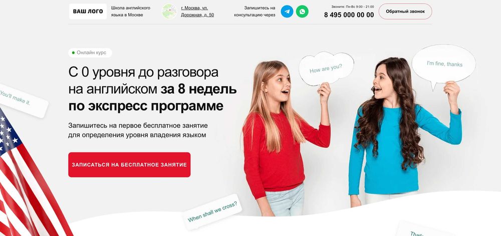 Создание сайта под ключ + Google-реклама в подарок от 50.000 тенге