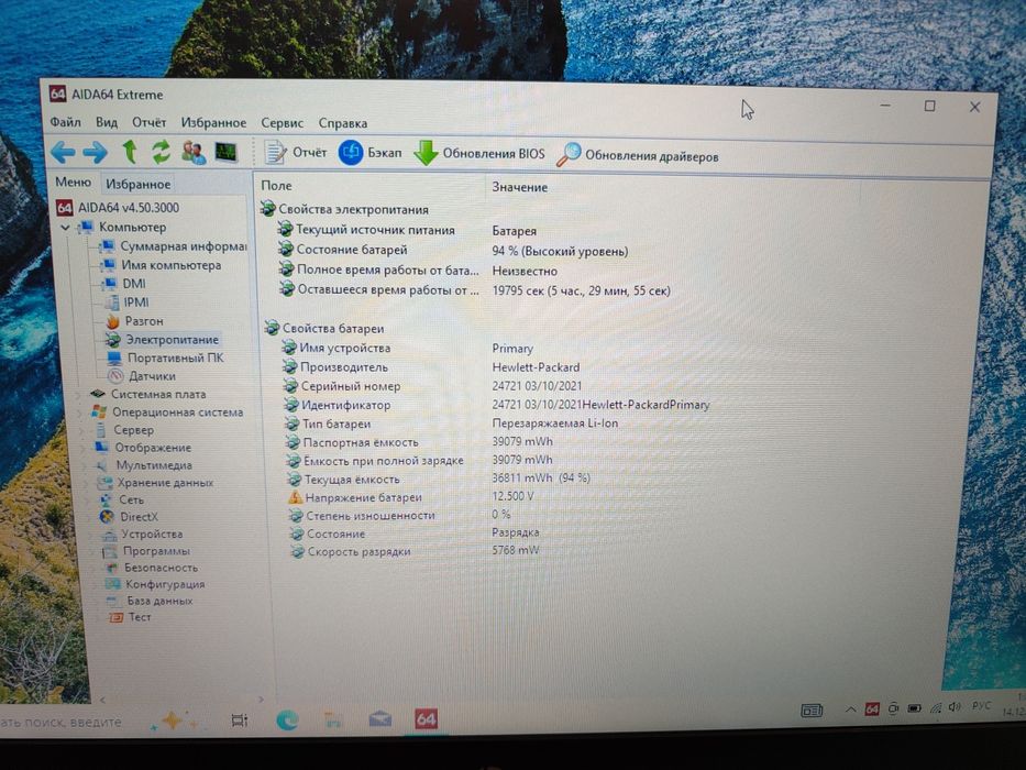 27 kun ishlagan noutbuk