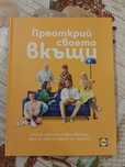 Книгата на шефа Манчев 15лв