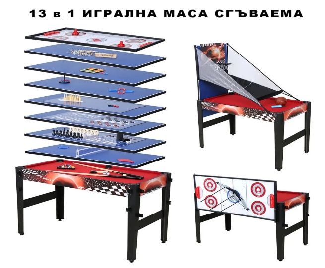 Сгъваема игрална маса 13 в 1, SC0160MX