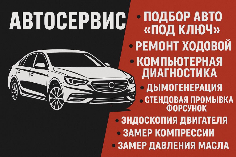 Автосервис Пришахтинск