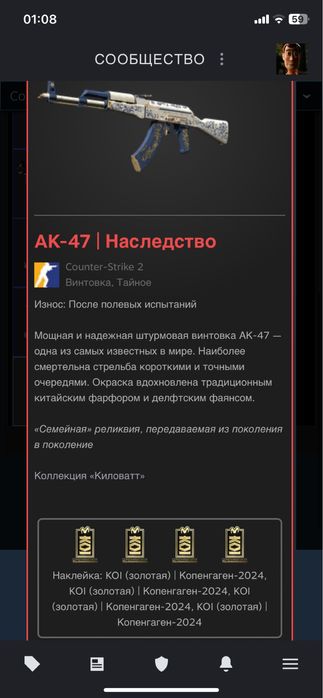 Кс скины, cs скины