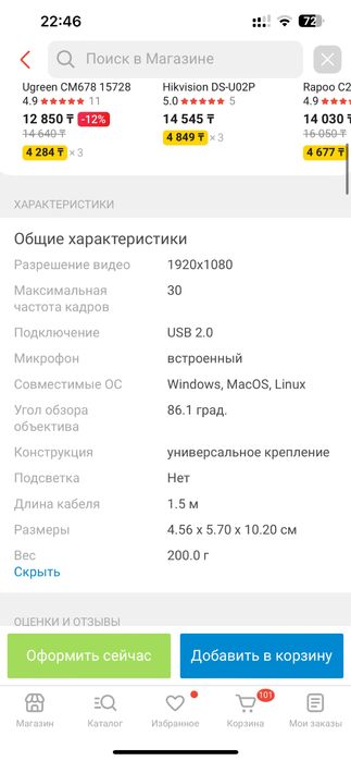 Продам камеру описание на фото