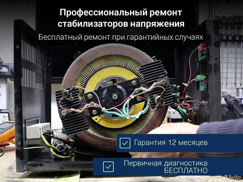Ремонт стабилизаторов напряжения, Remont stabilizator