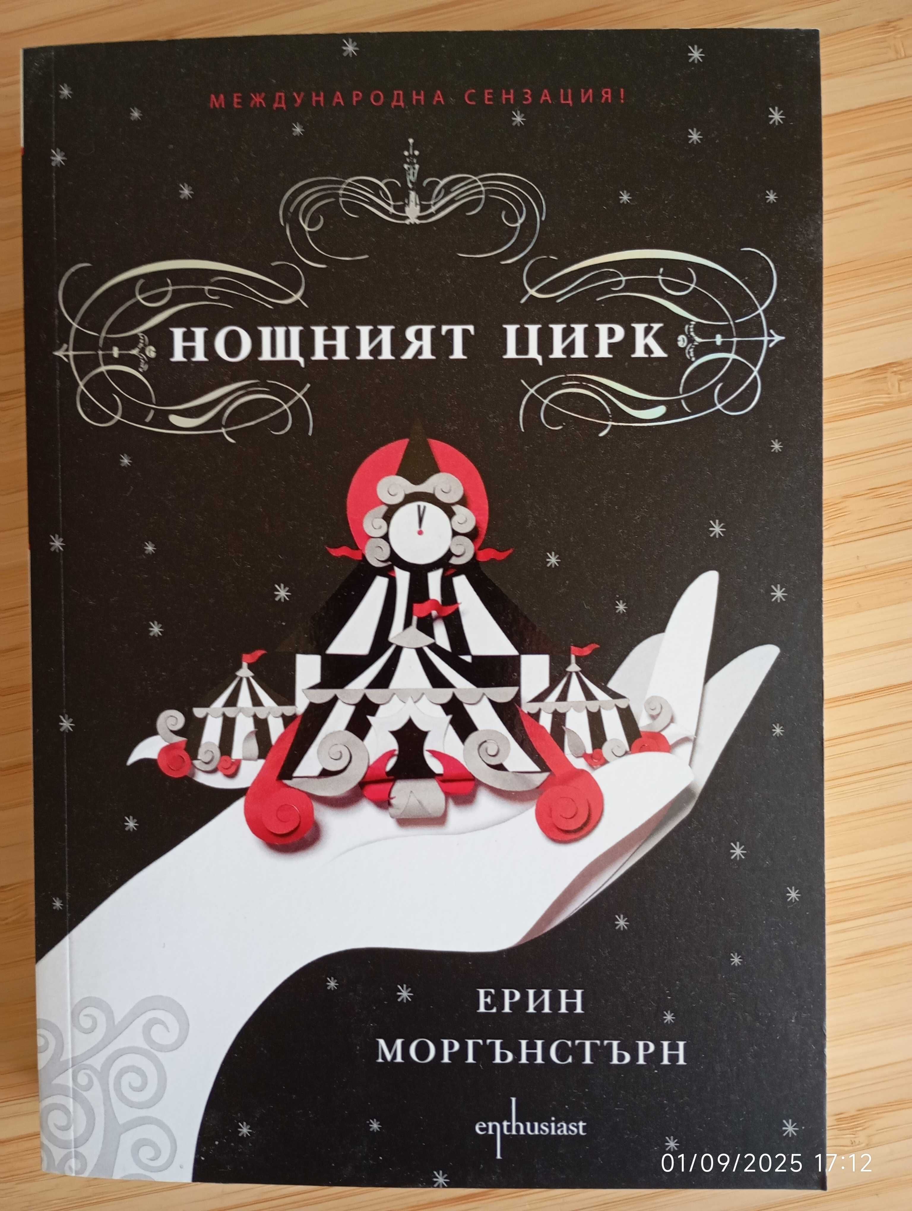 Романи и научнопопулярни книги