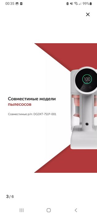 В наличии аккумуляторы на пылесос DREAME