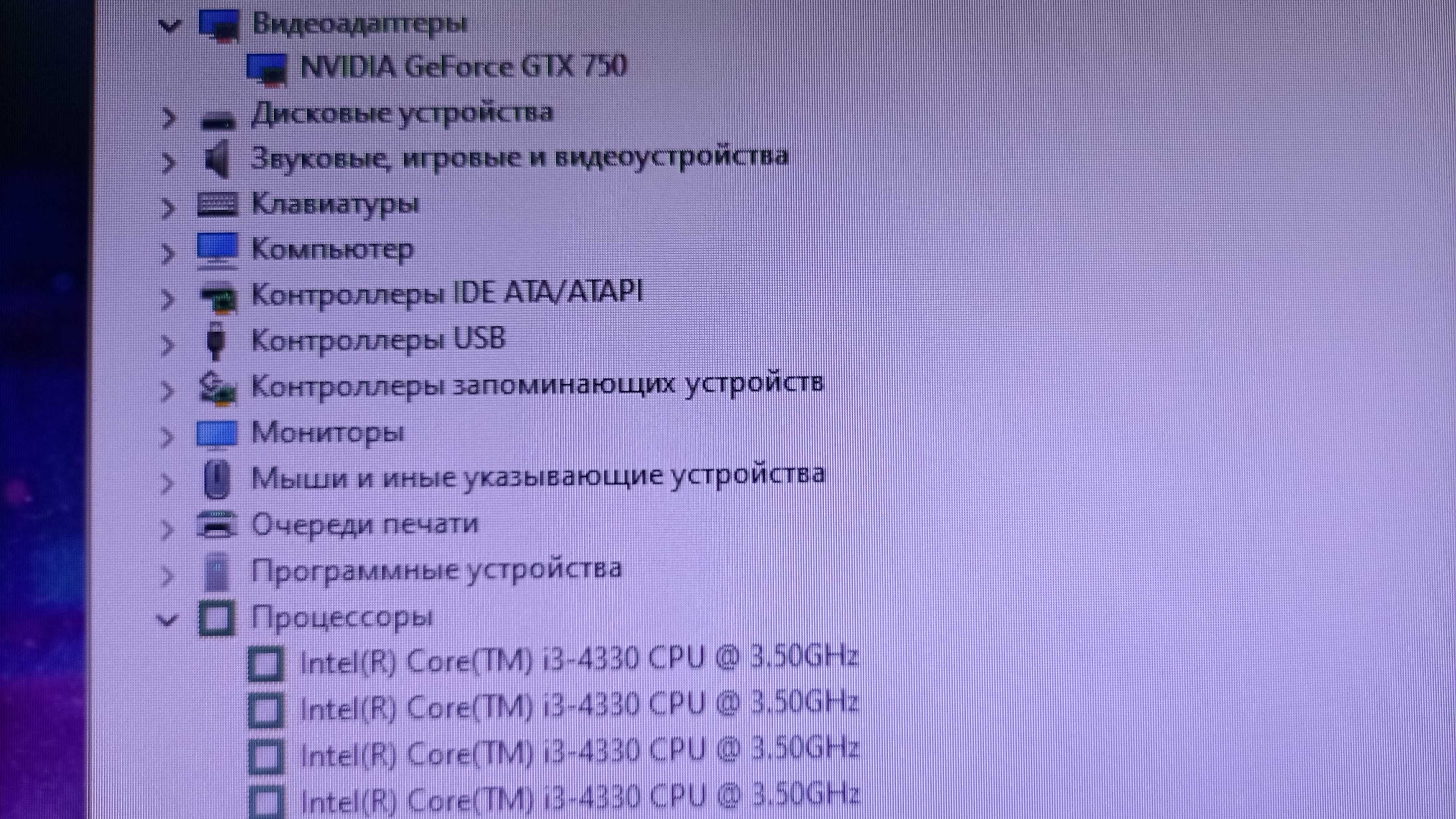 Системный блок i-3.
