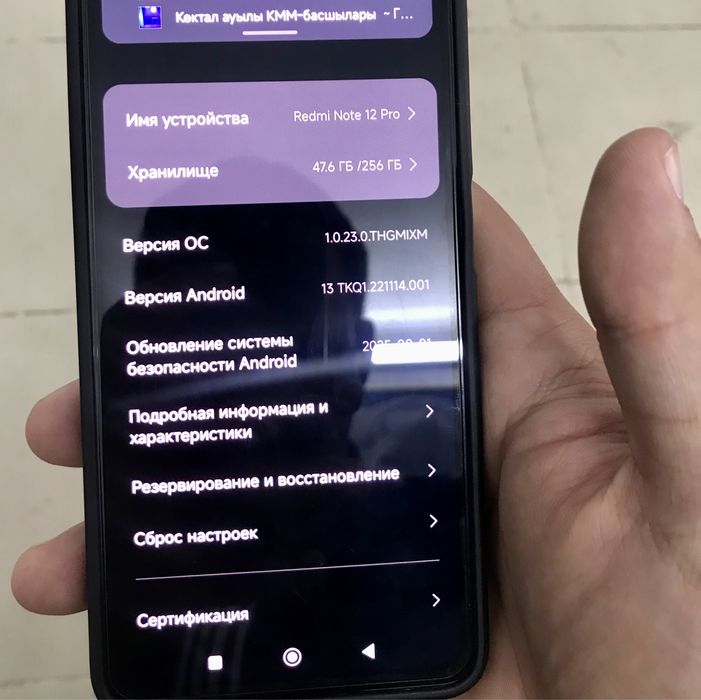 Redmi note 12 pro