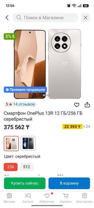 Продам oneplus 13r